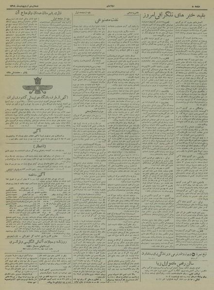 پرونده:Ettelaat13190220.pdf