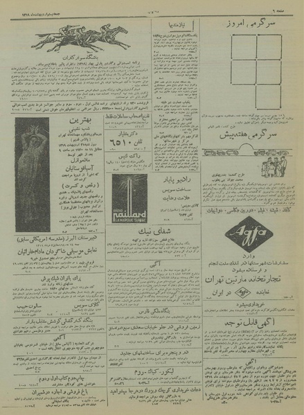پرونده:Ettelaat13190220.pdf