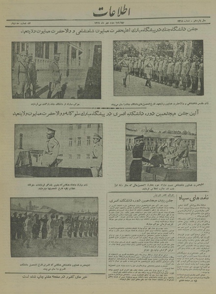 پرونده:Ettelaat13190703.pdf