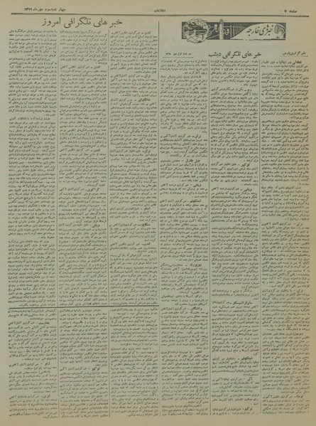 پرونده:Ettelaat13190703.pdf