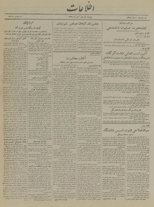 Ettelaat13190816.pdf