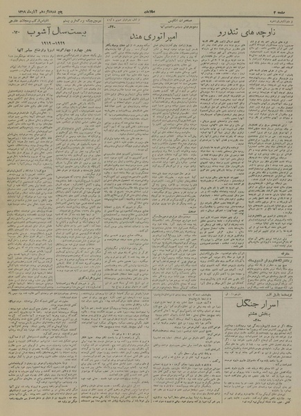 پرونده:Ettelaat13190816.pdf