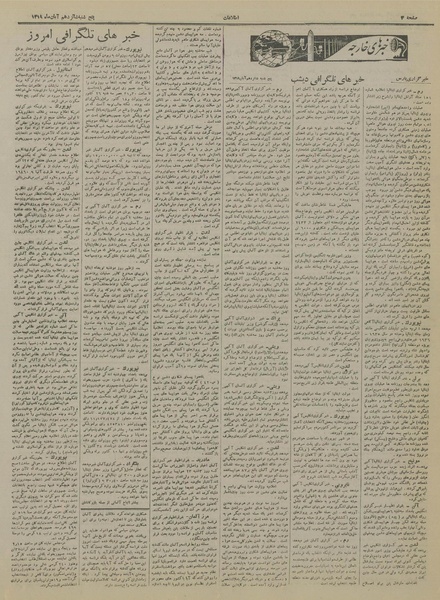 پرونده:Ettelaat13190816.pdf