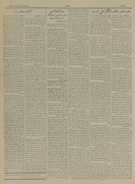 پرونده:Ettelaat13190816.pdf