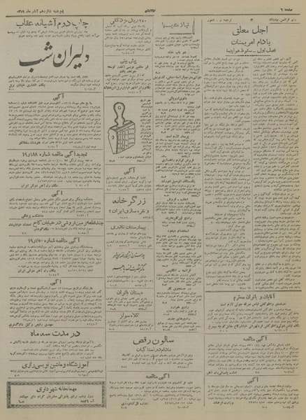 پرونده:Ettelaat13190816.pdf