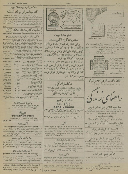 پرونده:Ettelaat13190816.pdf