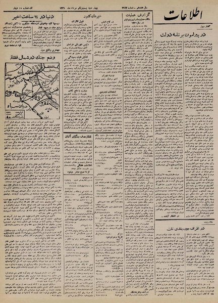 پرونده:Ettelaat13210521.pdf