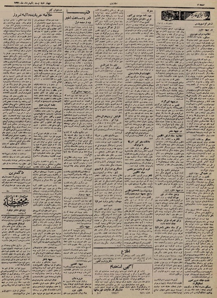 پرونده:Ettelaat13210521.pdf