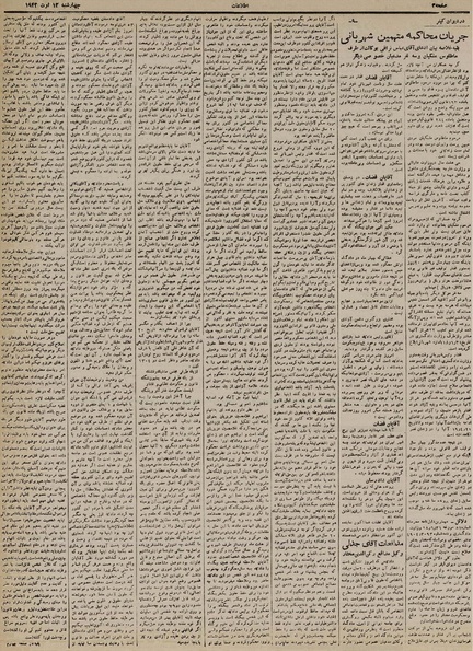 پرونده:Ettelaat13210521.pdf