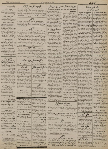 پرونده:Ettelaat13210521.pdf