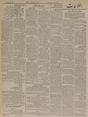 Ettelaat13230814.pdf