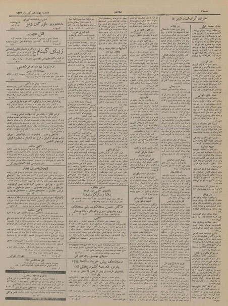 پرونده:Ettelaat13230814.pdf