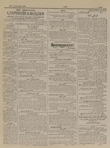 پرونده:Ettelaat13230814.pdf