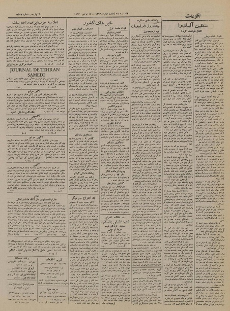 پرونده:Ettelaat13230814.pdf