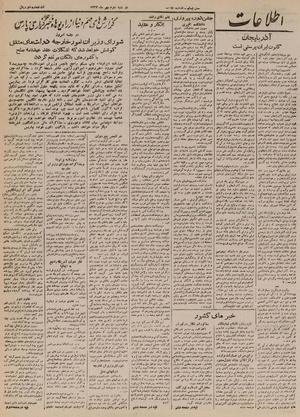 Ettelaat13240702.pdf