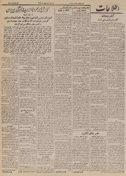 پرونده:Ettelaat13240702.pdf