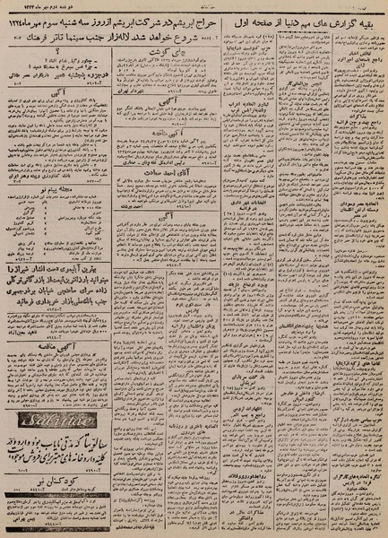 پرونده:Ettelaat13240702.pdf