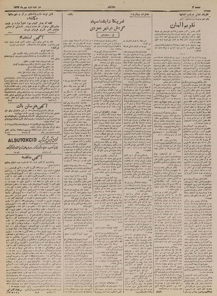 پرونده:Ettelaat13240702.pdf