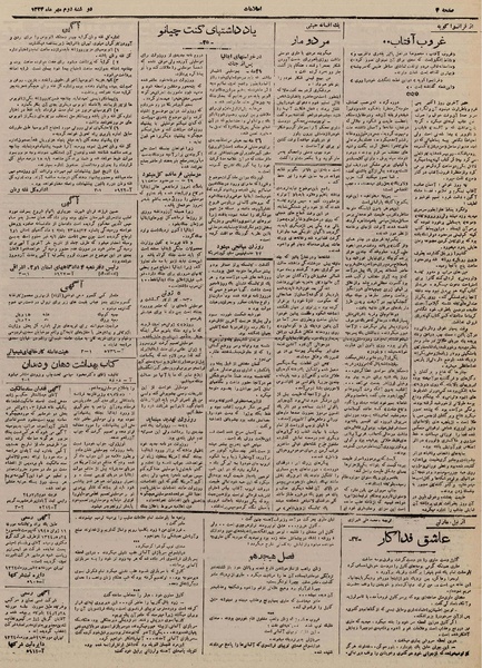 پرونده:Ettelaat13240702.pdf