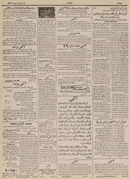 پرونده:Ettelaat13240702.pdf