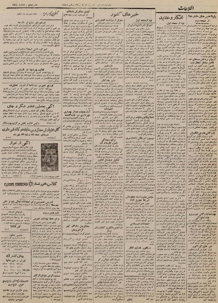 پرونده:Ettelaat13240702.pdf