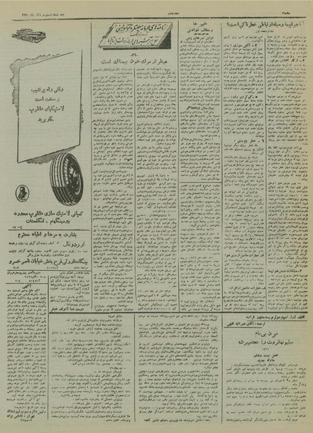 پرونده:Ettelaat13250520.pdf