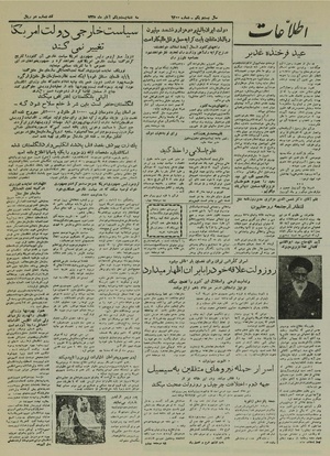 Ettelaat13250821.pdf