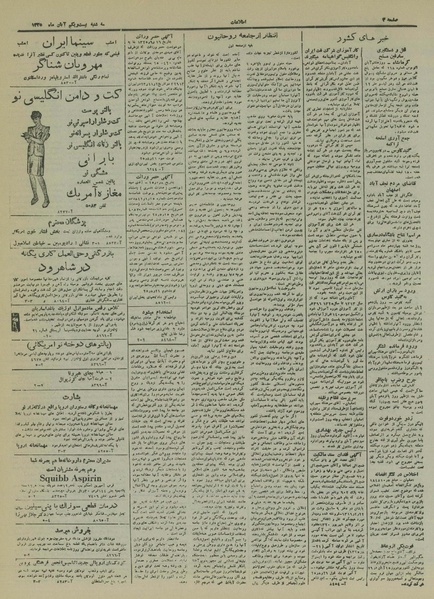 پرونده:Ettelaat13250821.pdf