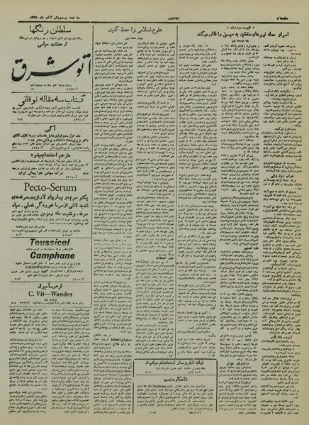 پرونده:Ettelaat13250821.pdf