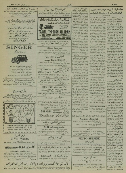 پرونده:Ettelaat13250821.pdf