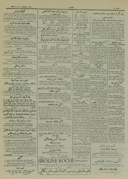 پرونده:Ettelaat13250821.pdf