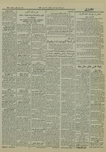 پرونده:Ettelaat13250821.pdf