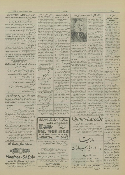 پرونده:Ettelaat13260117.pdf