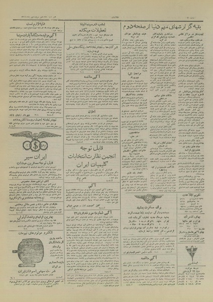 پرونده:Ettelaat13260117.pdf