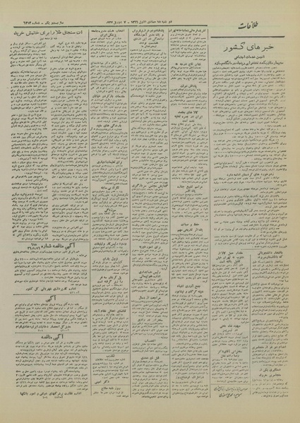 پرونده:Ettelaat13260117.pdf