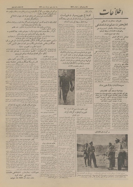 پرونده:Ettelaat13260305.pdf