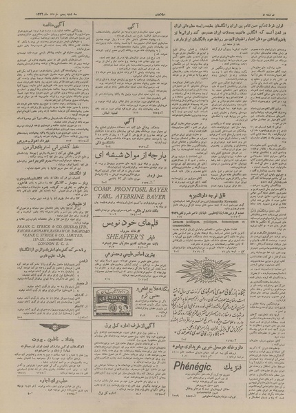 پرونده:Ettelaat13260305.pdf