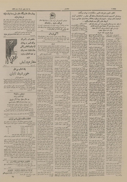 پرونده:Ettelaat13260305.pdf