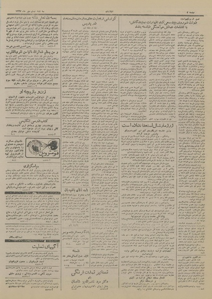 پرونده:Ettelaat13270720.pdf