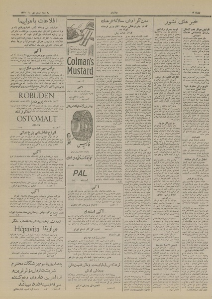 پرونده:Ettelaat13270720.pdf