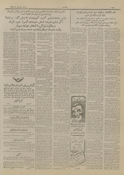 پرونده:Ettelaat13270720.pdf