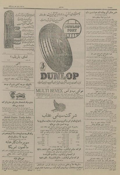 پرونده:Ettelaat13270720.pdf