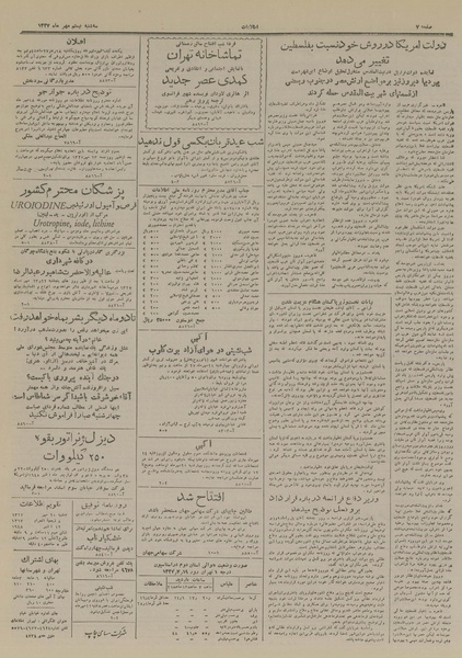 پرونده:Ettelaat13270720.pdf