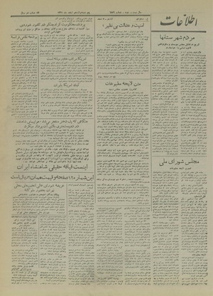 Ettelaat13271212.pdf