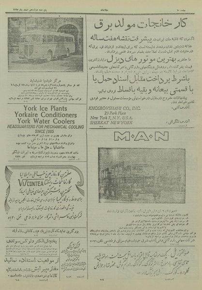 پرونده:Ettelaat13271212.pdf