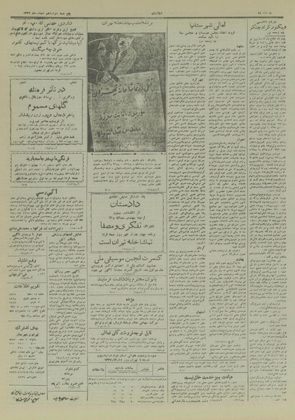 پرونده:Ettelaat13271212.pdf