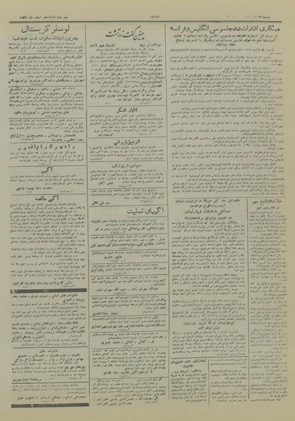 پرونده:Ettelaat13271212.pdf