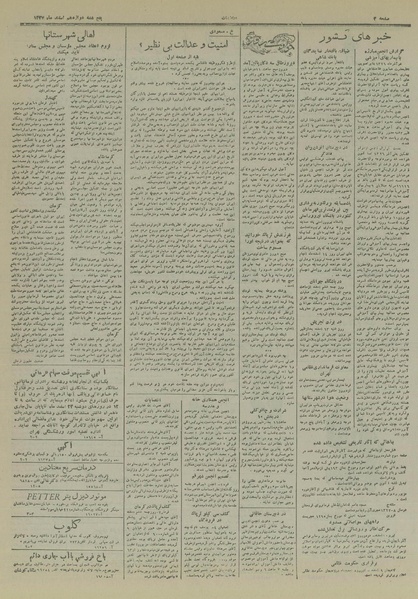 پرونده:Ettelaat13271212.pdf