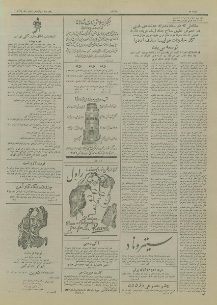 پرونده:Ettelaat13271212.pdf