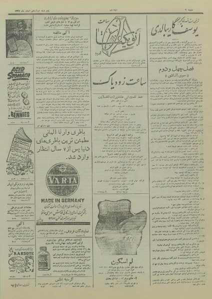 پرونده:Ettelaat13271212.pdf